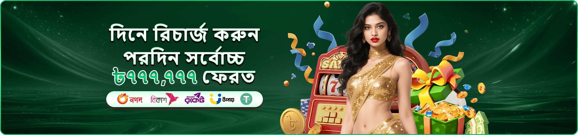 47777bdt tips app কৌশল ব্যানার
